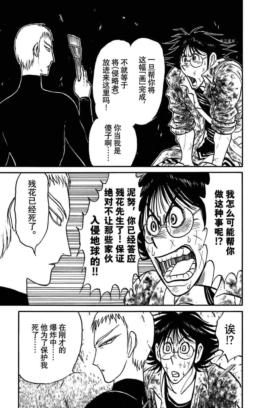 第230话 试看版