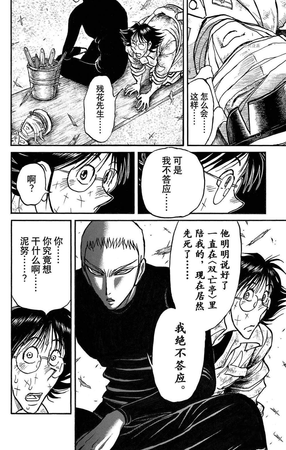第230话 试看版