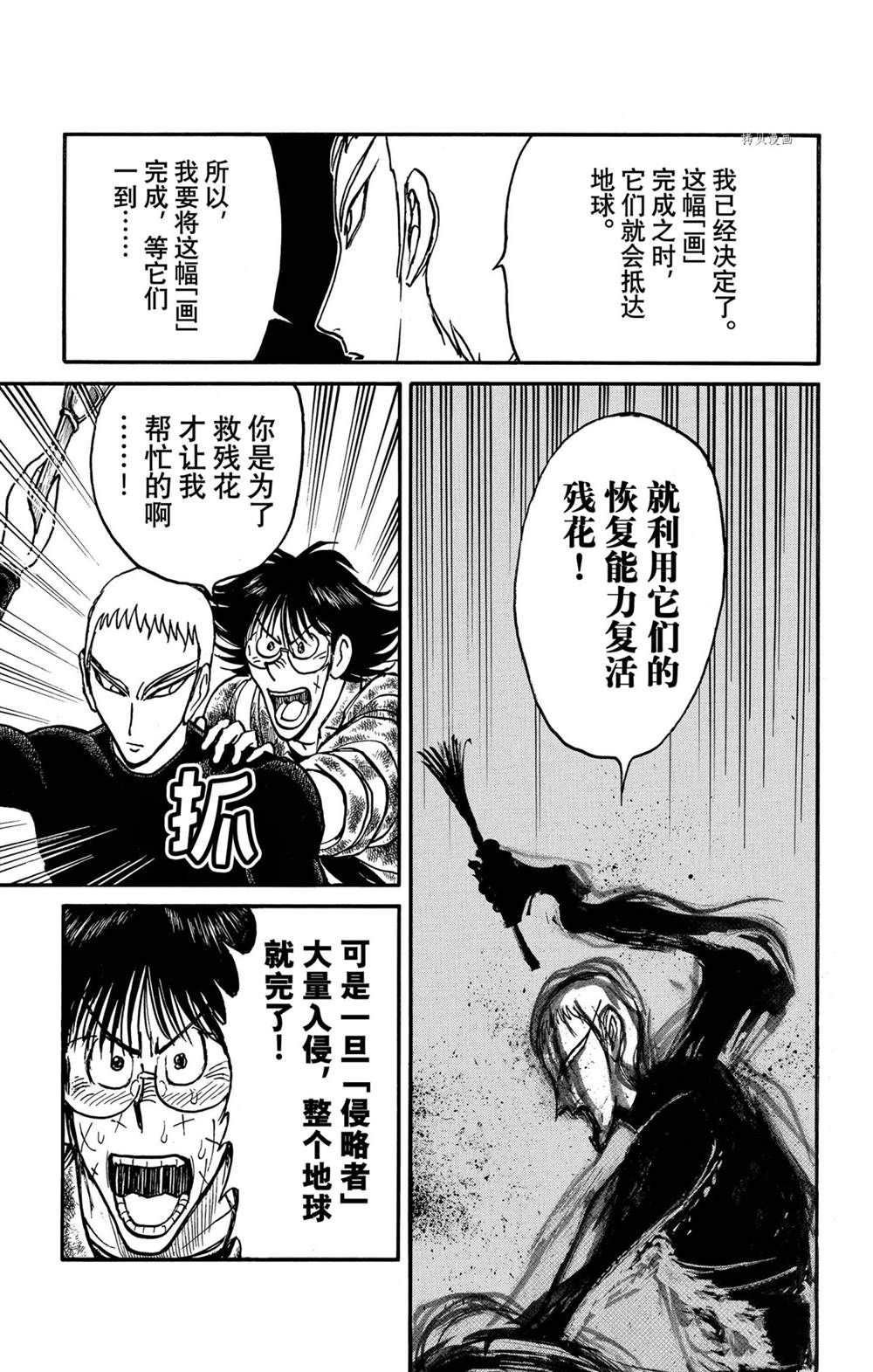 第230话 试看版