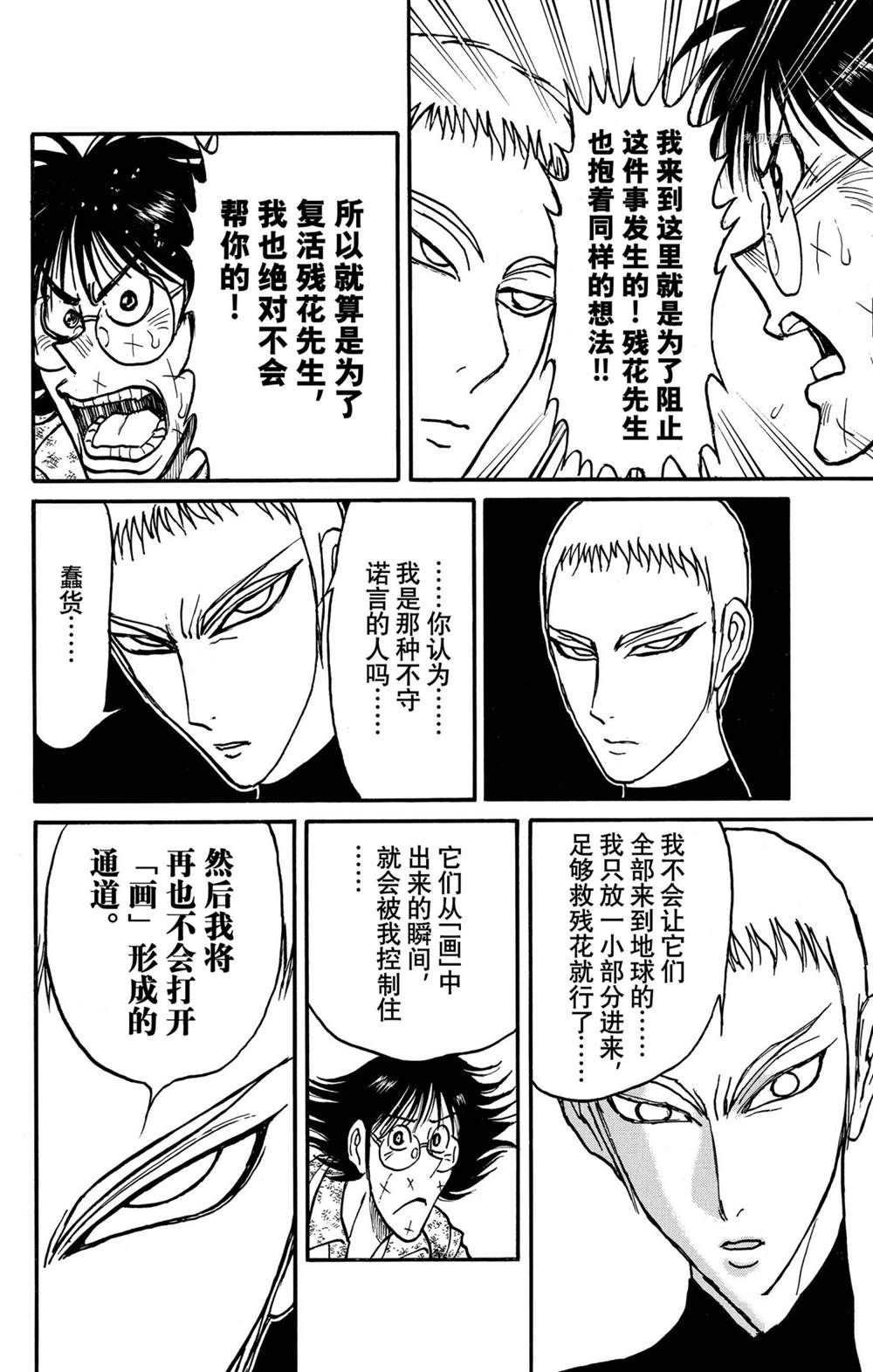 第230话 试看版