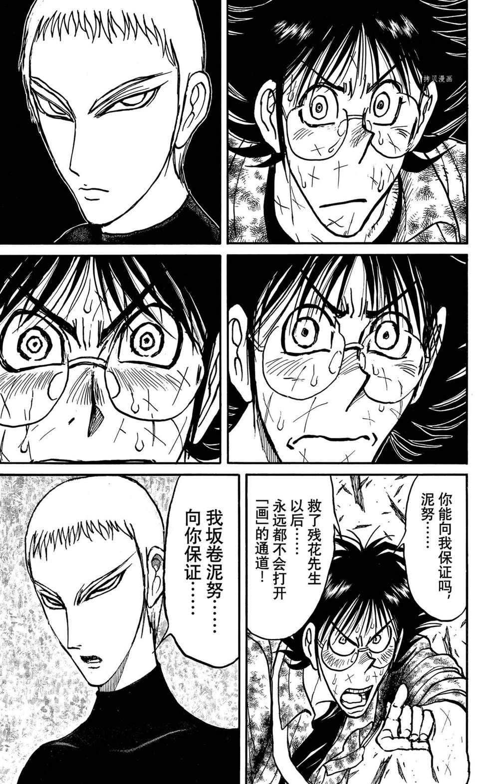 第230话 试看版