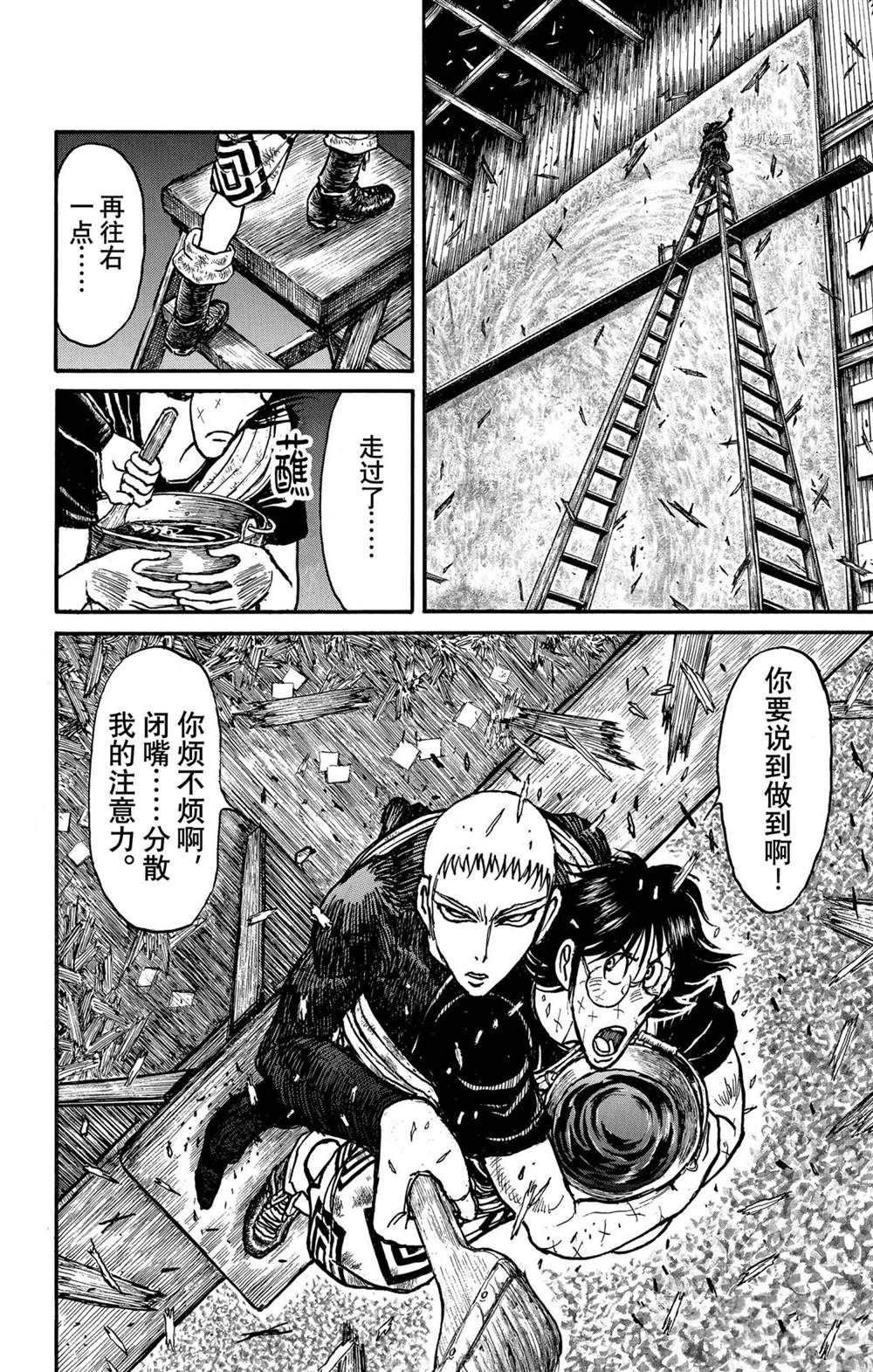 第230话 试看版