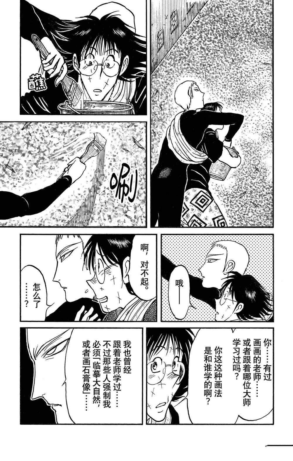 第230话 试看版