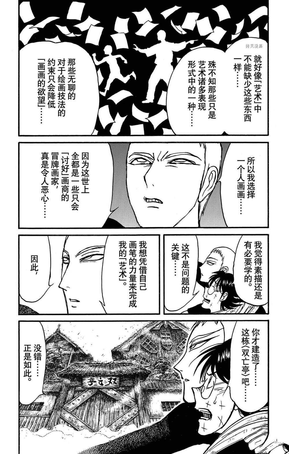 第230话 试看版