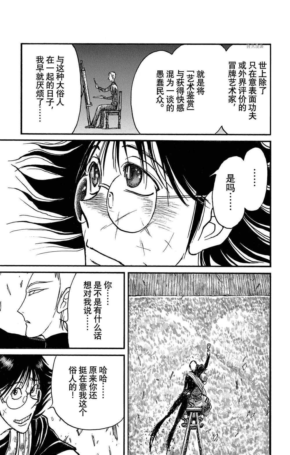 第230话 试看版