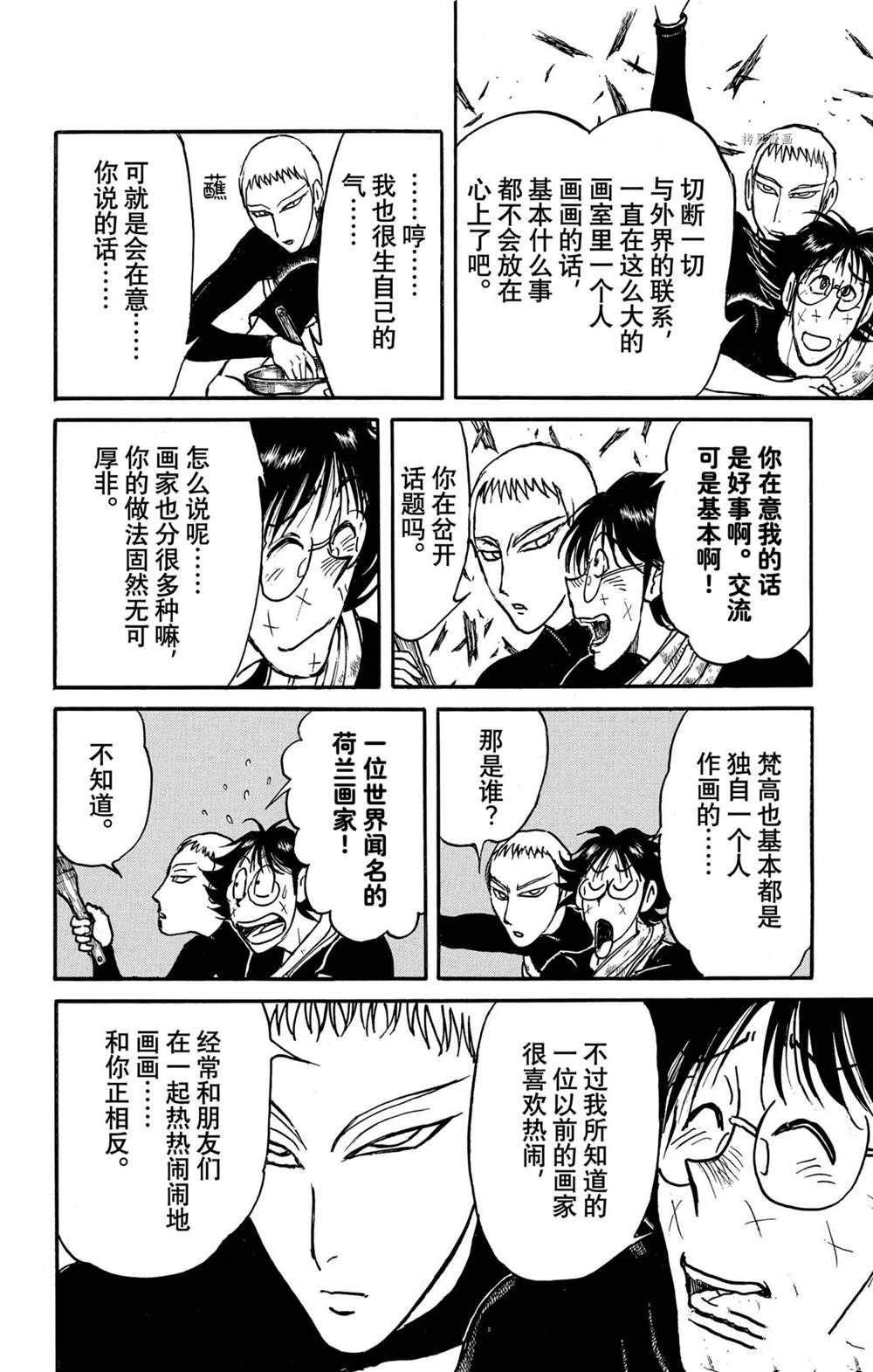 第230话 试看版
