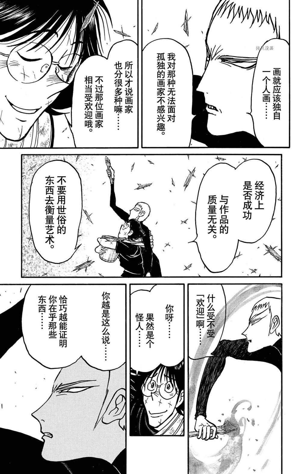 第230话 试看版