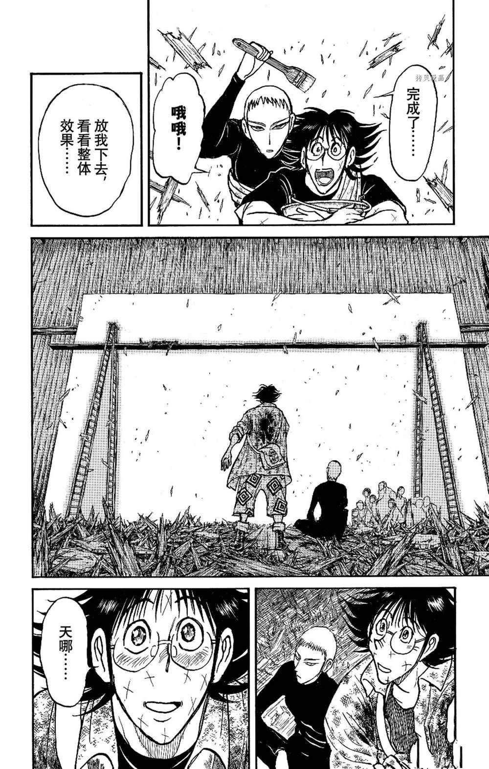 第230话 试看版