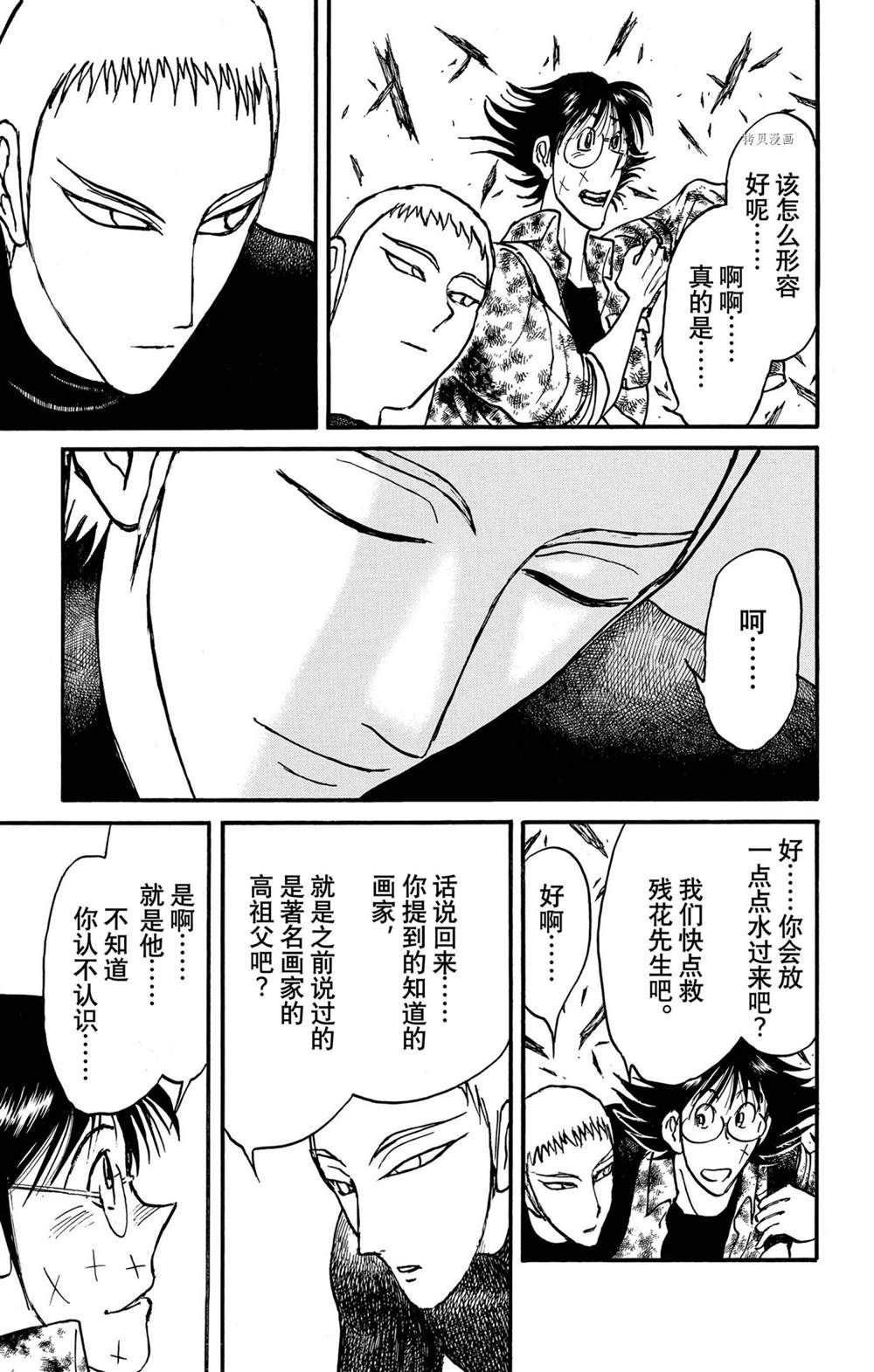 第230话 试看版