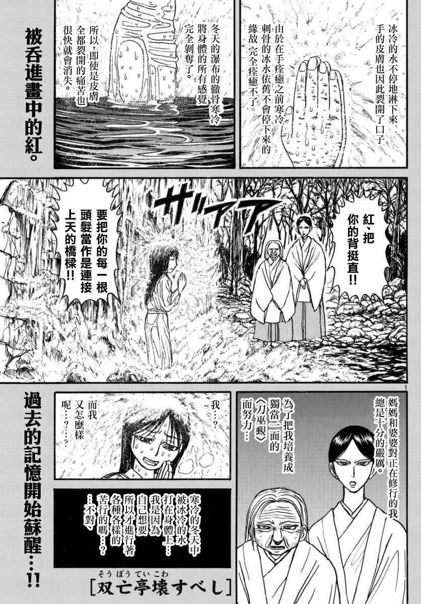 第23话