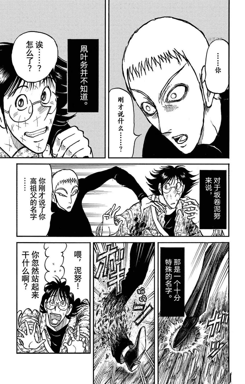 第231话 试看版
