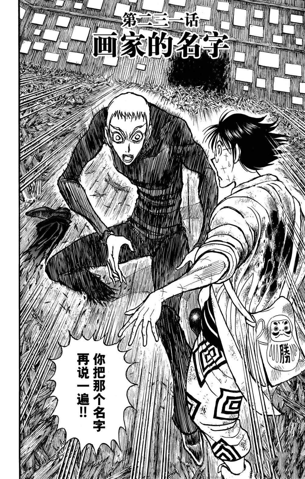 第231话 试看版