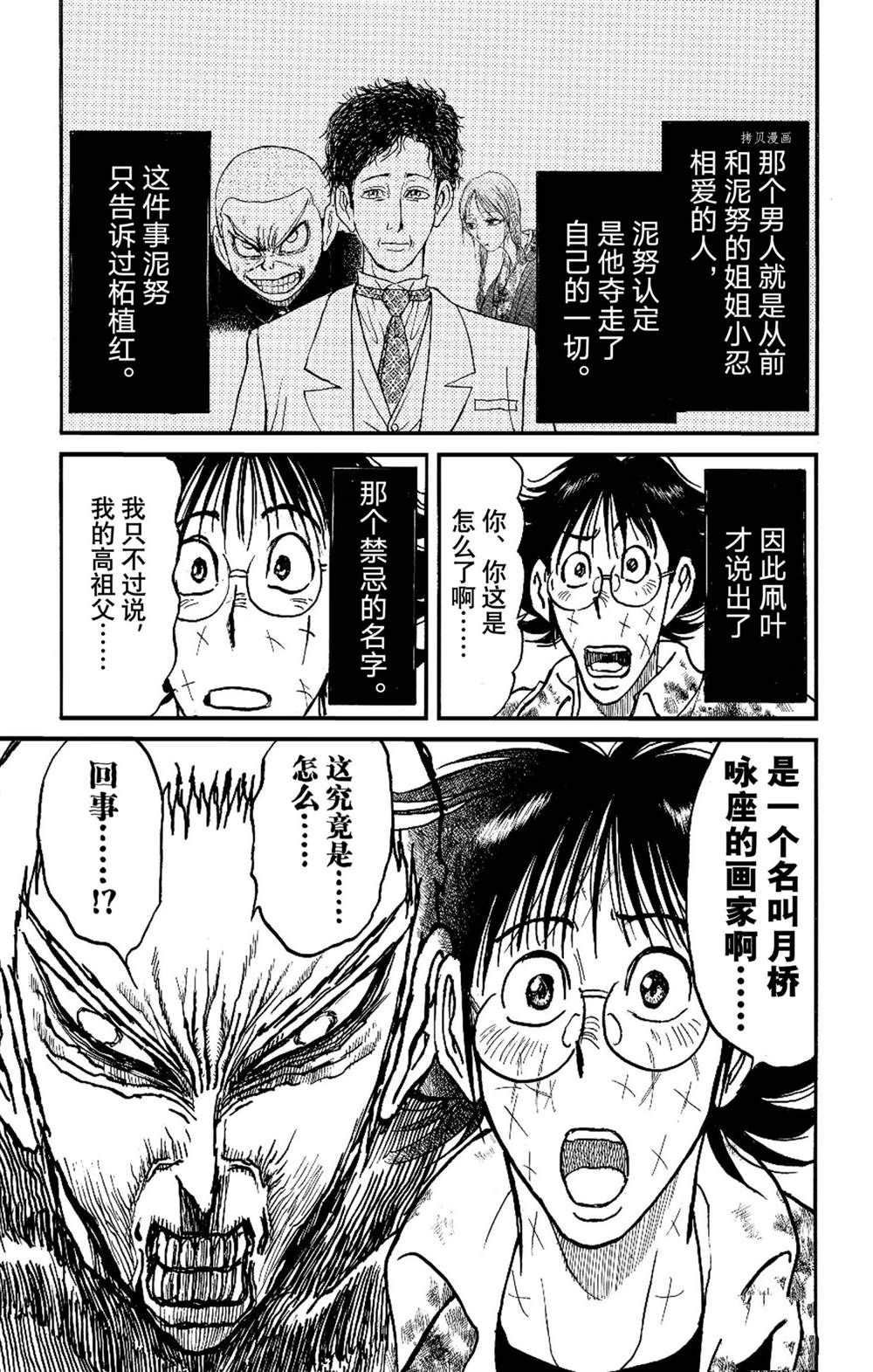 第231话 试看版