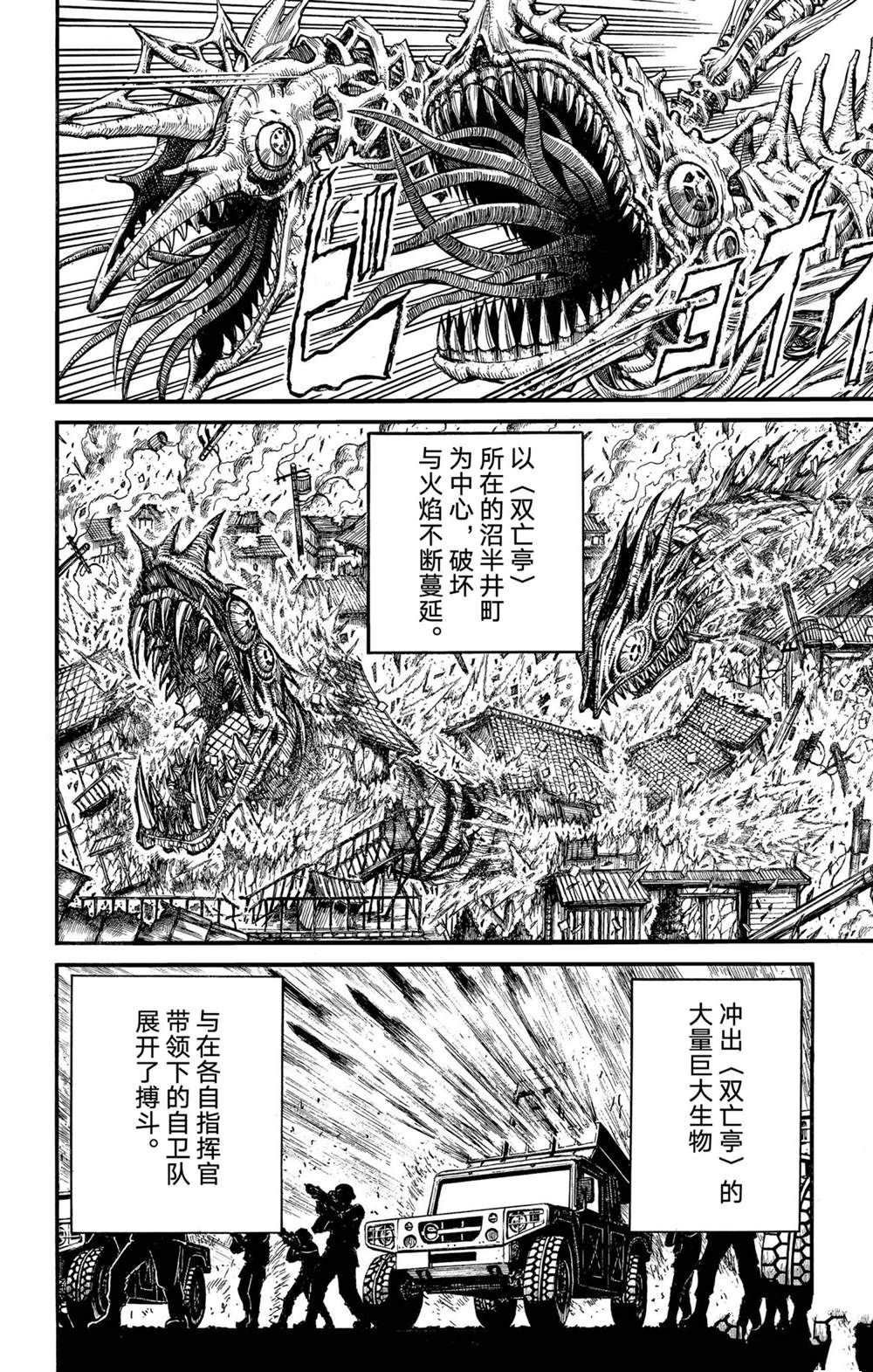 第231话 试看版