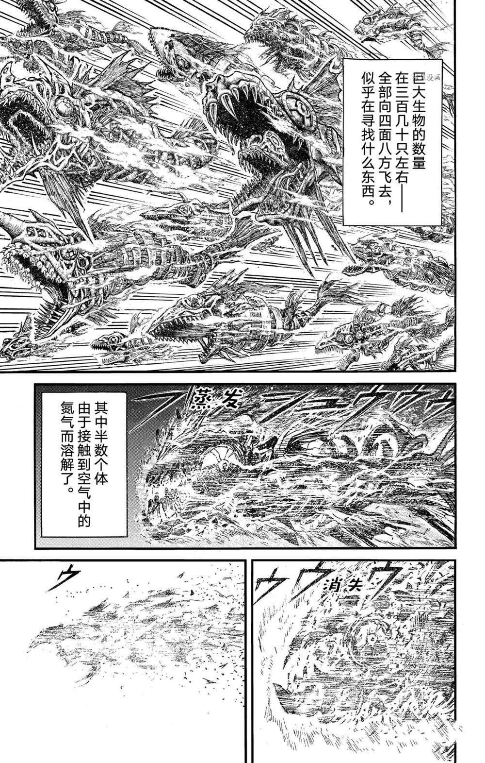 第231话 试看版