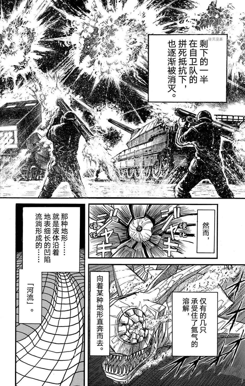 第231话 试看版