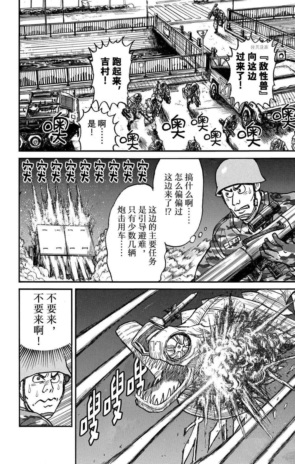 第231话 试看版