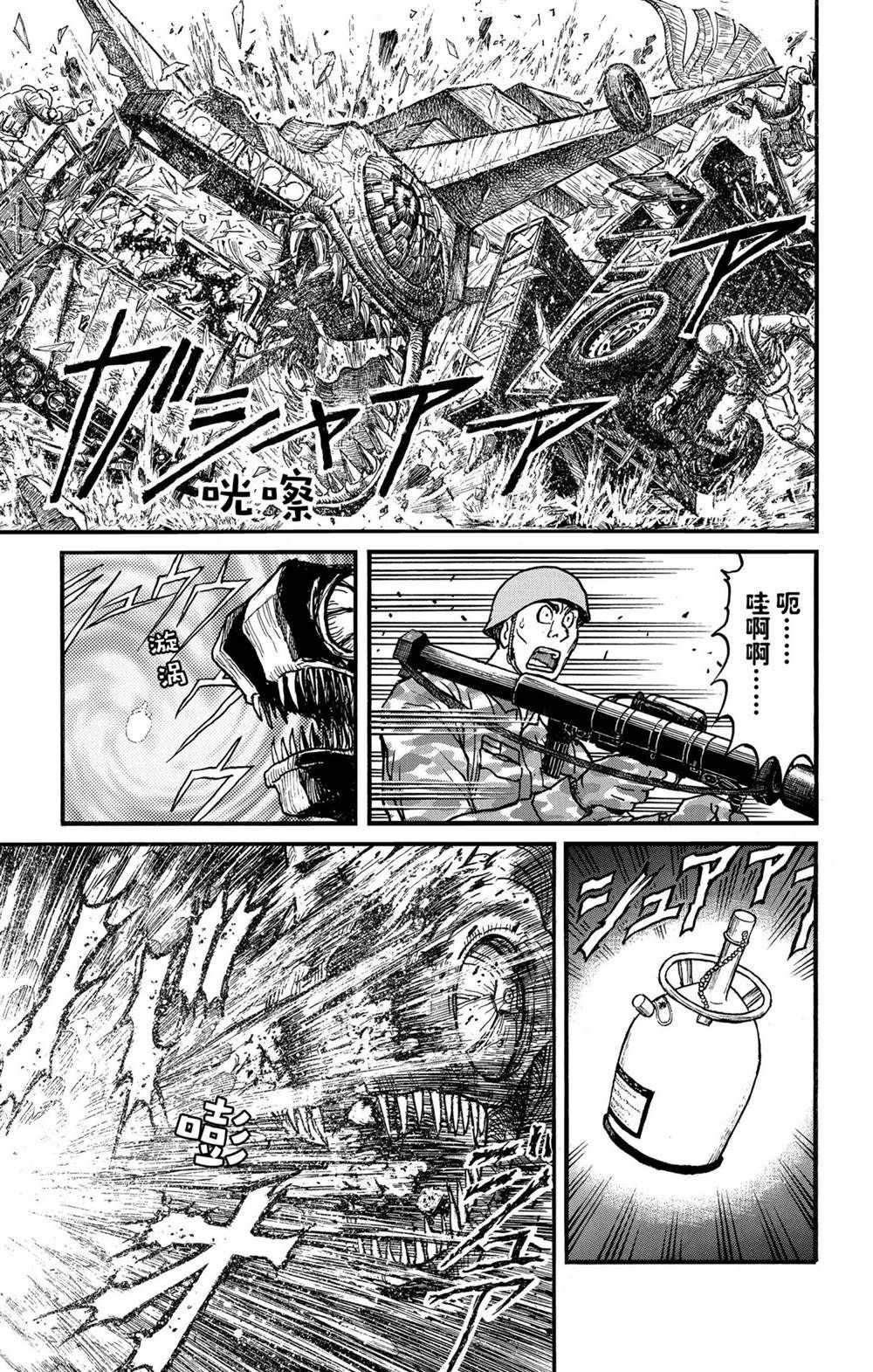 第231话 试看版