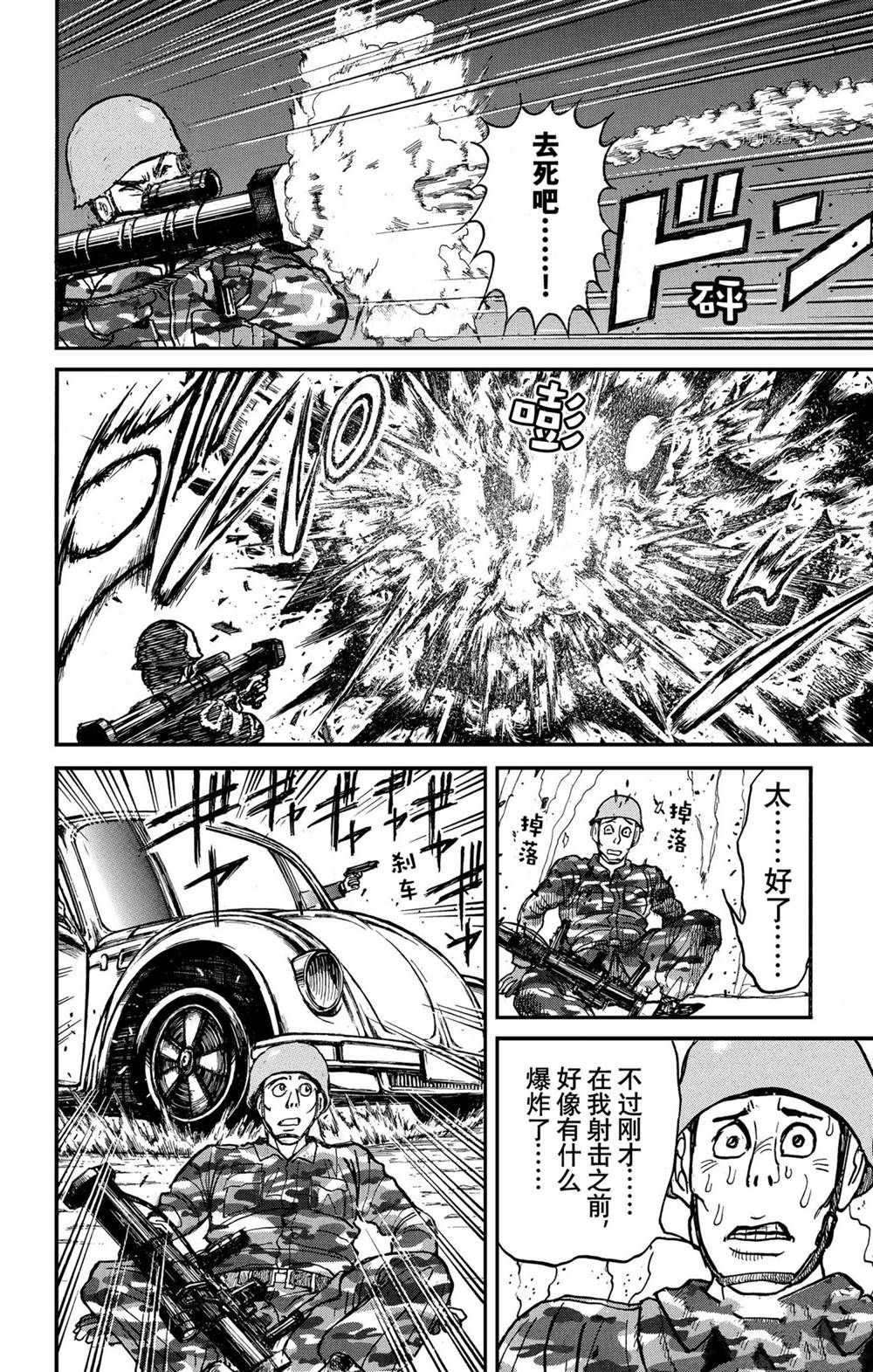 第231话 试看版