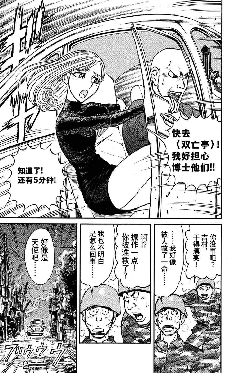 第231话 试看版