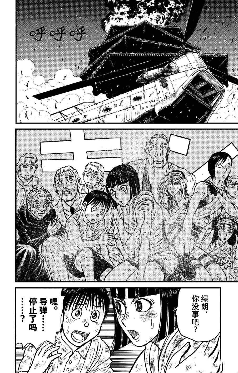 第231话 试看版
