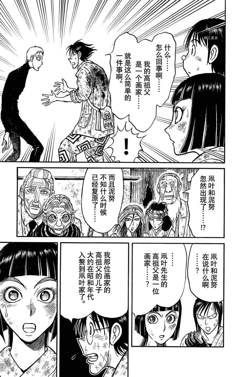 第231话 试看版