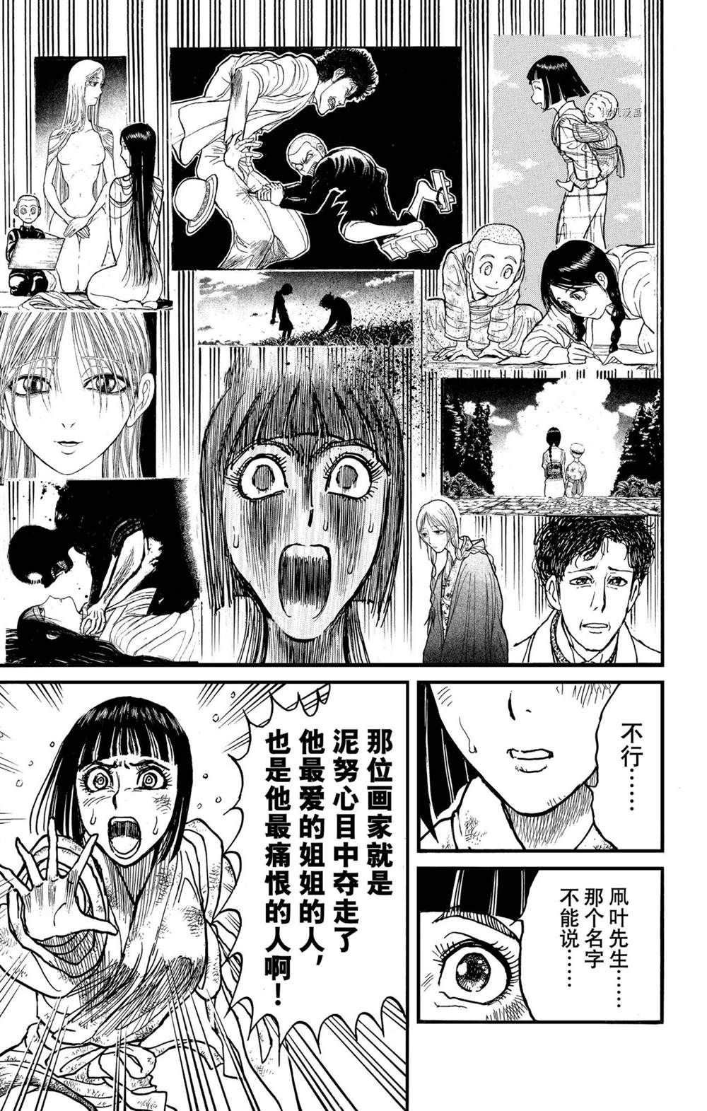 第231话 试看版