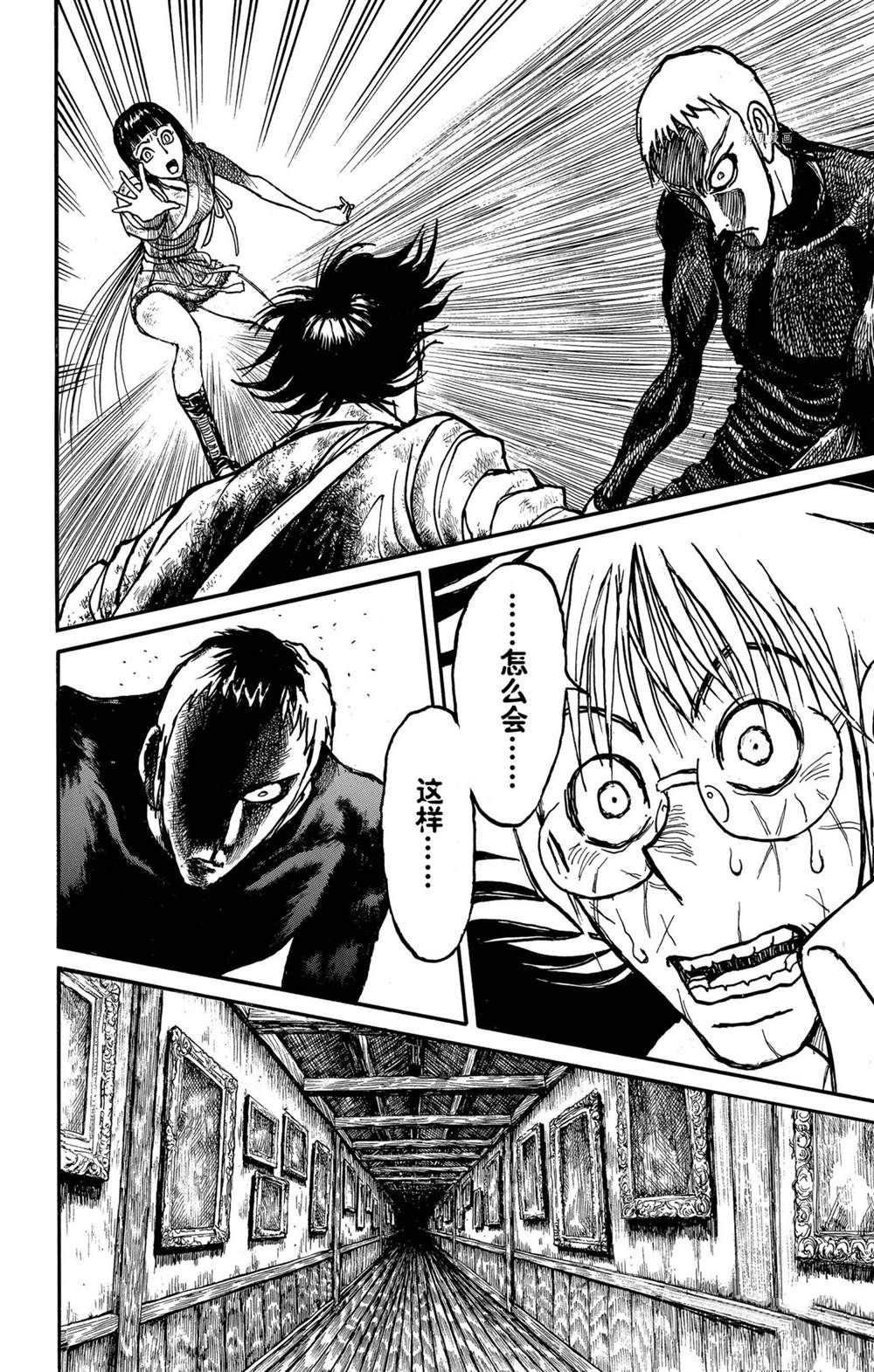第231话 试看版
