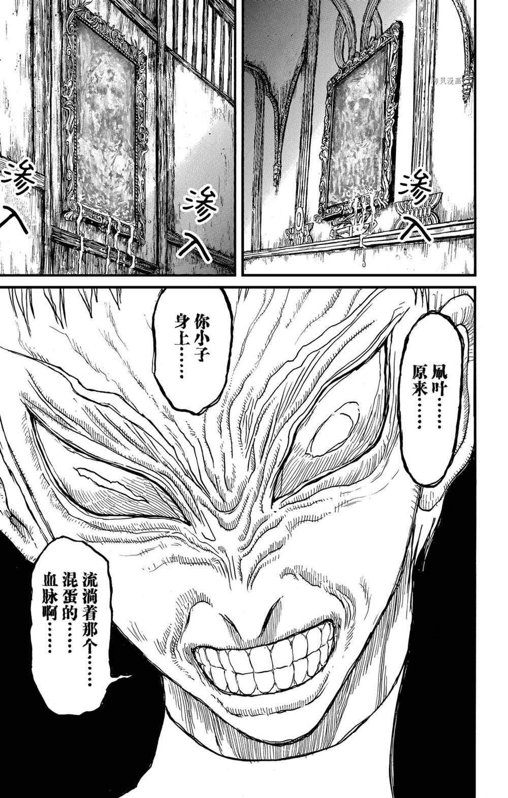 第231话 试看版