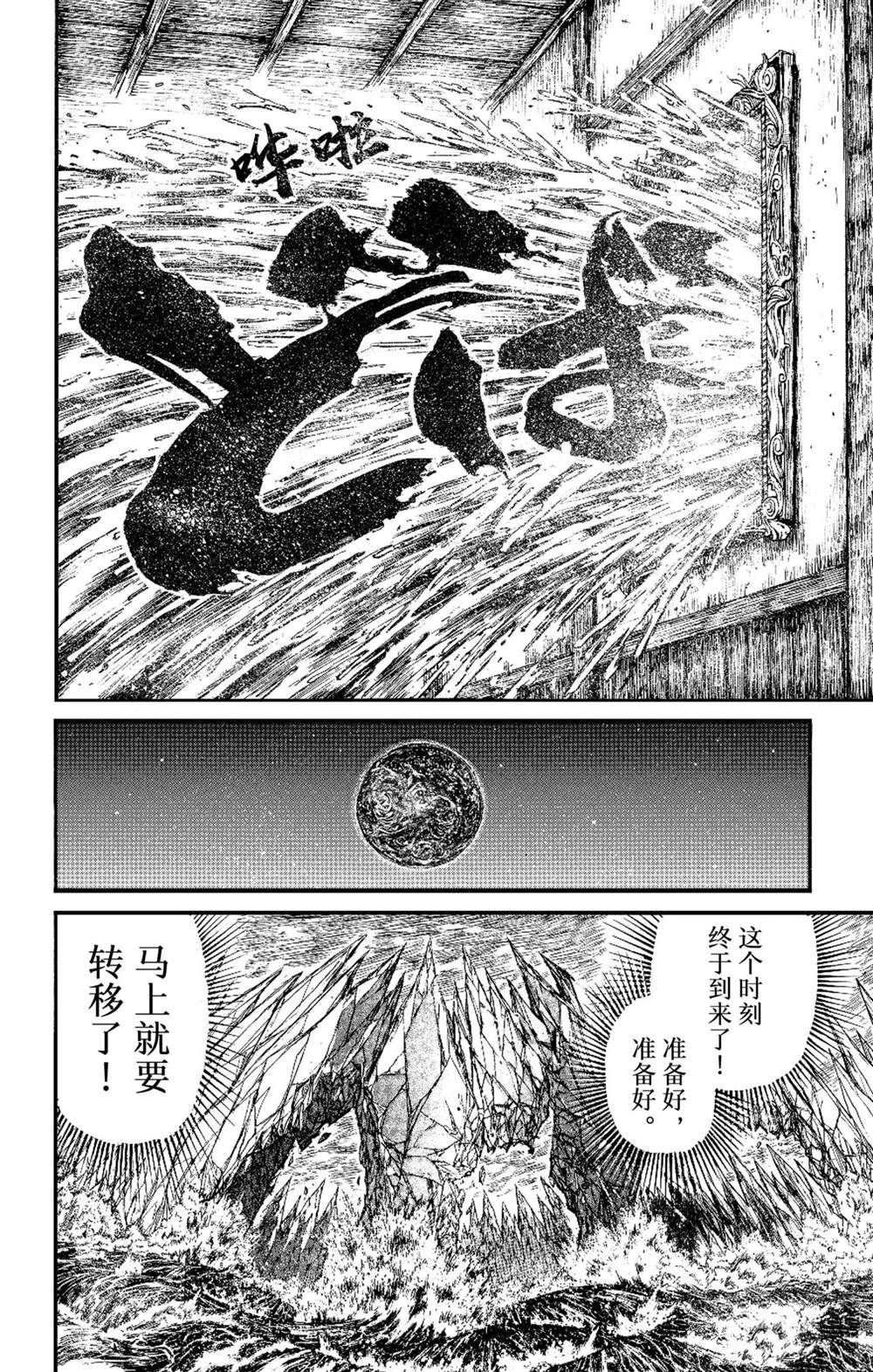 第231话 试看版