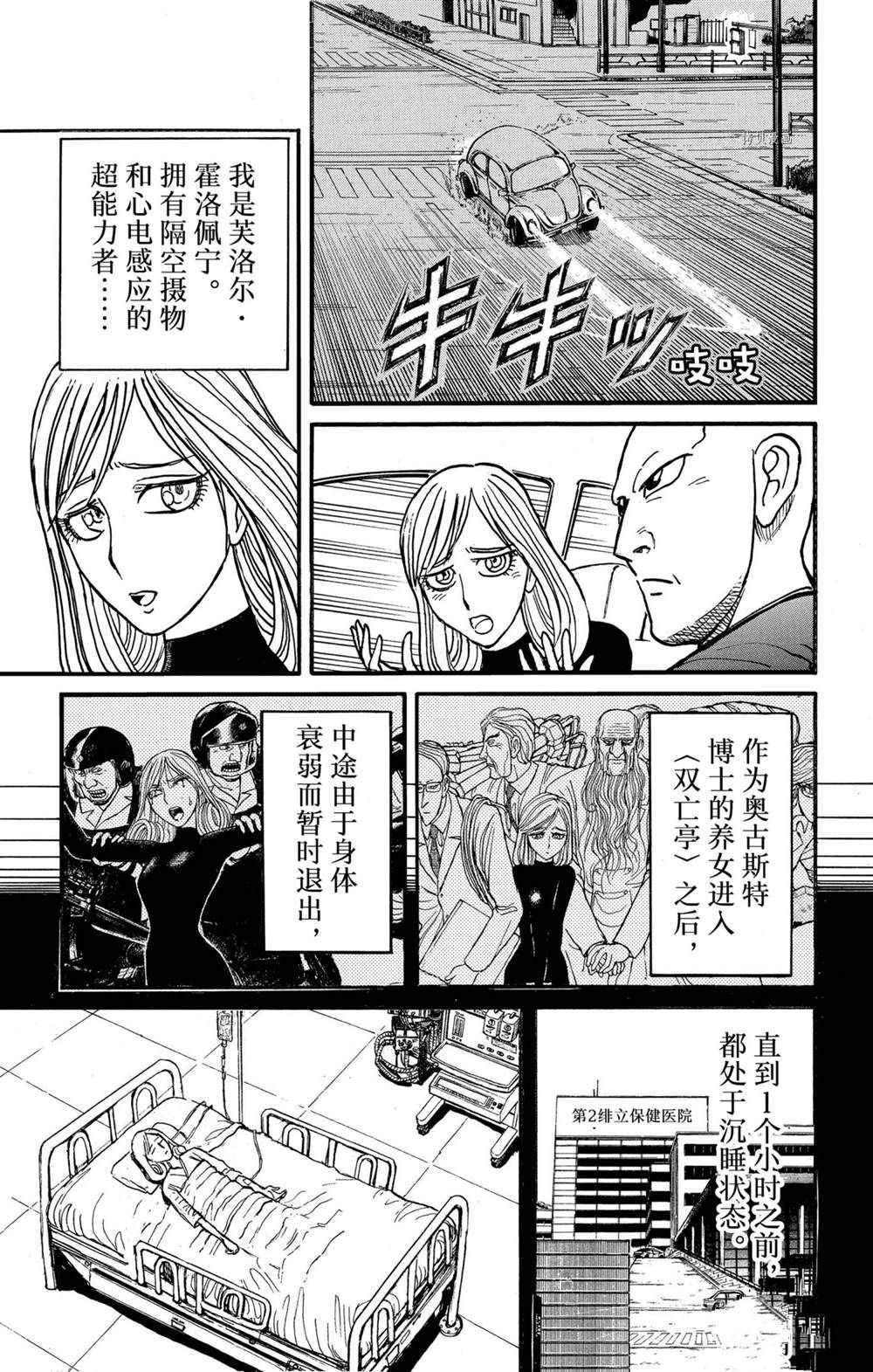 第232话 试看版