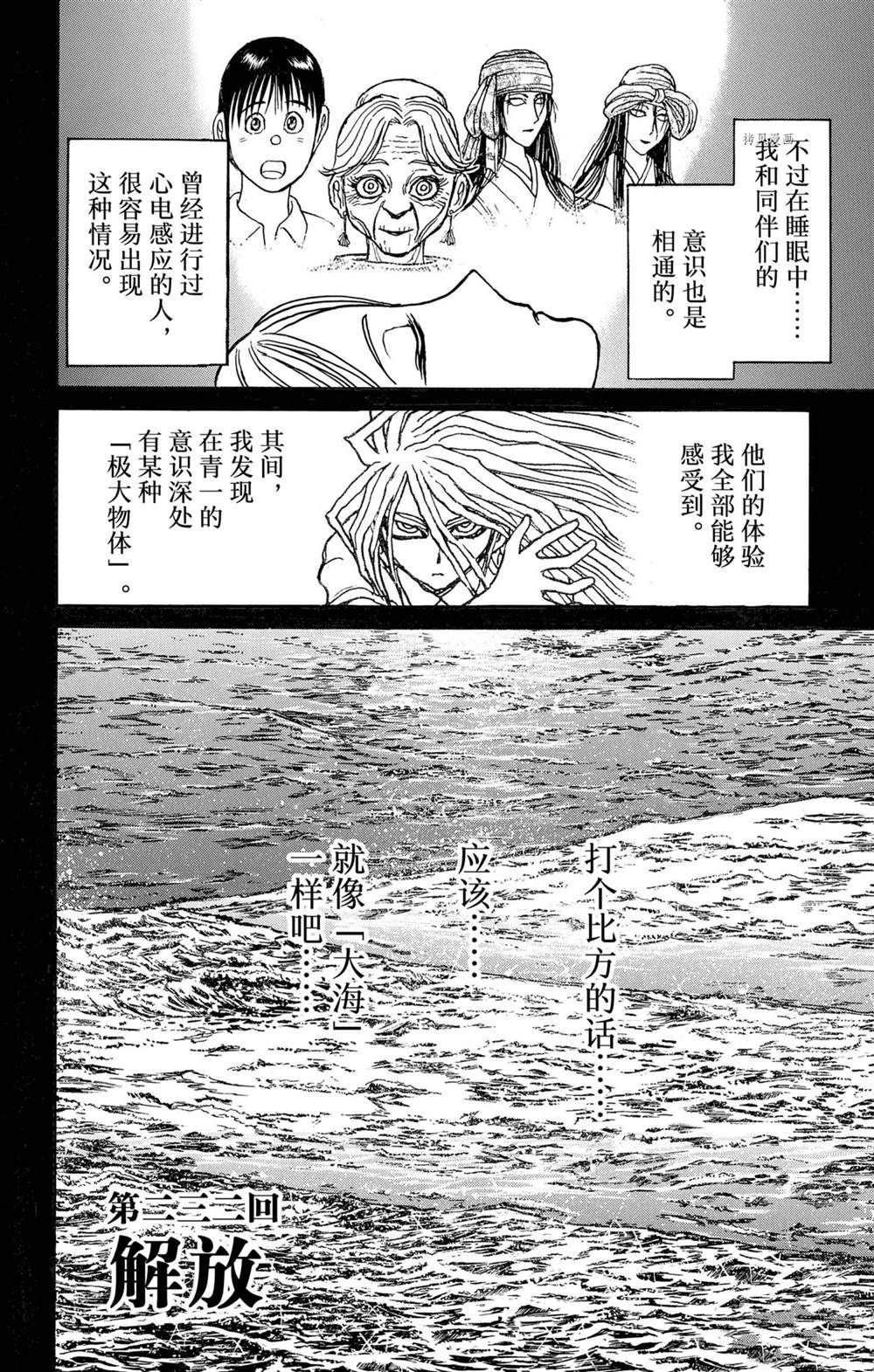 第232话 试看版