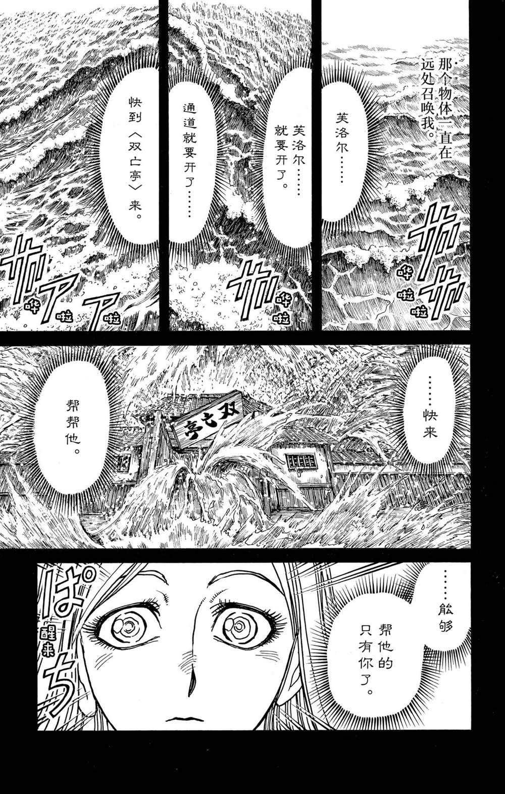 第232话 试看版