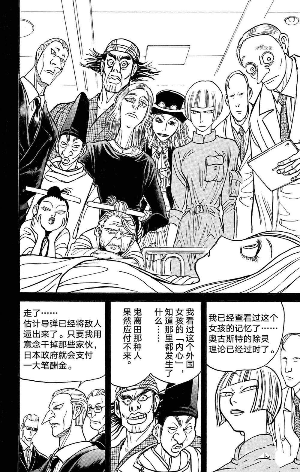 第232话 试看版