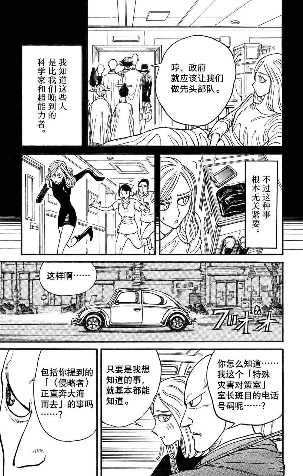 第232话 试看版