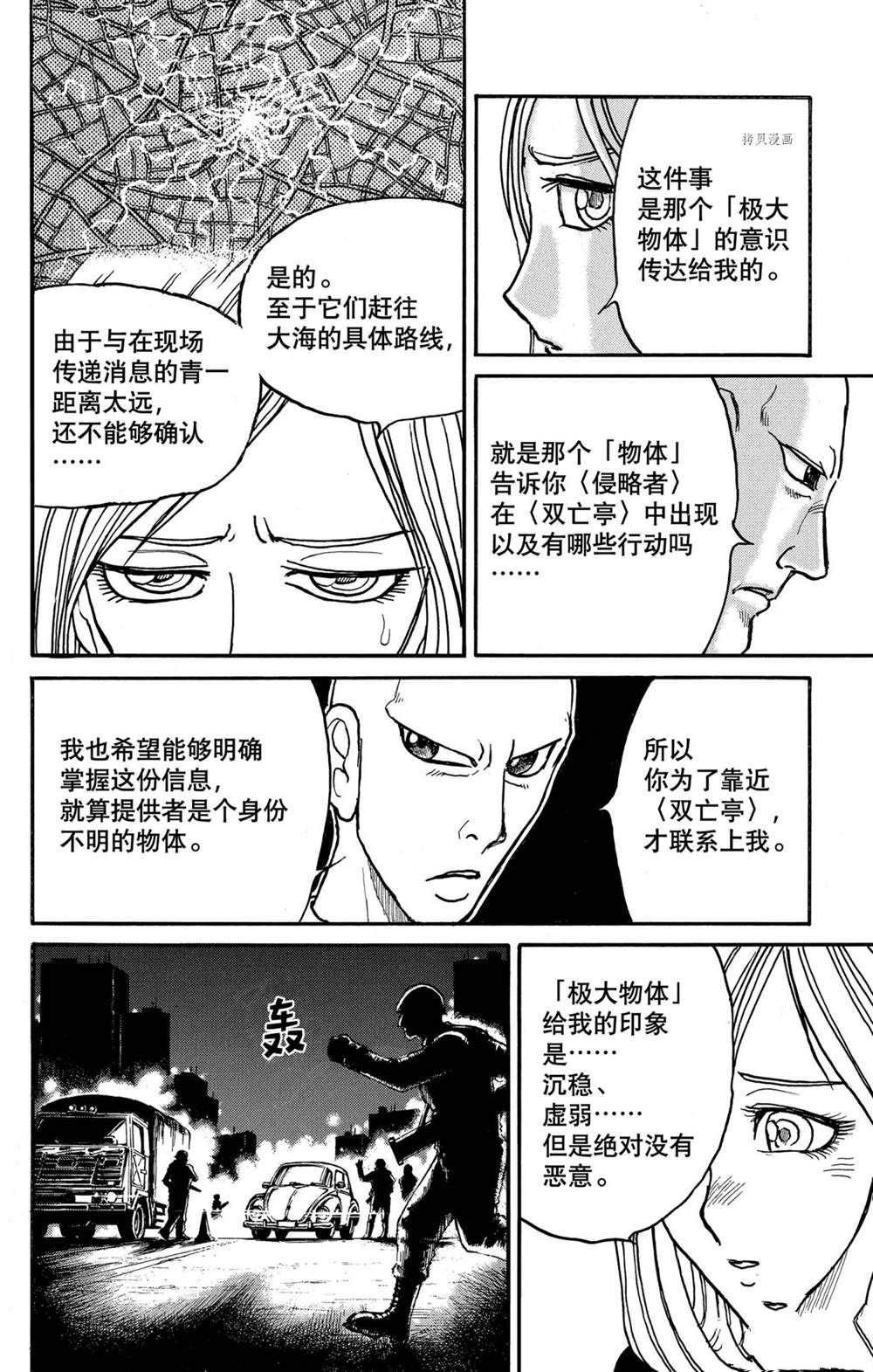 第232话 试看版