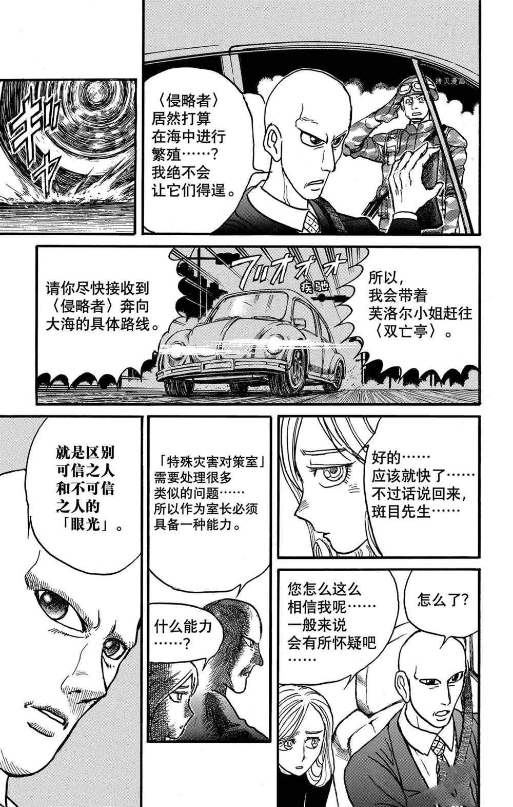 第232话 试看版