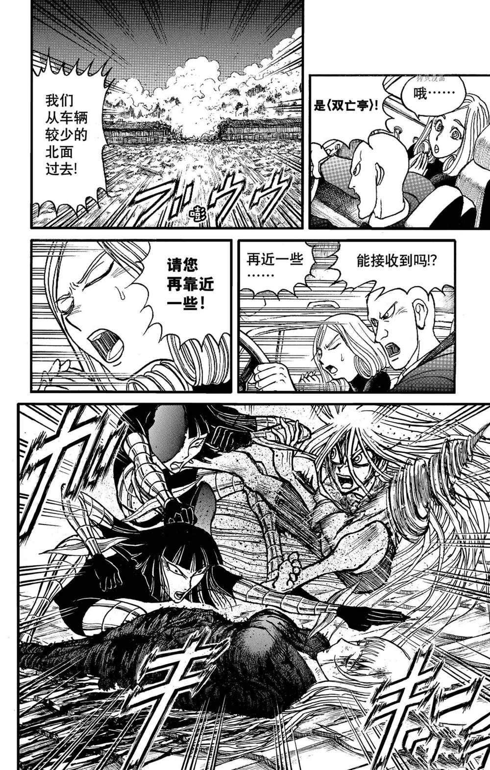 第232话 试看版
