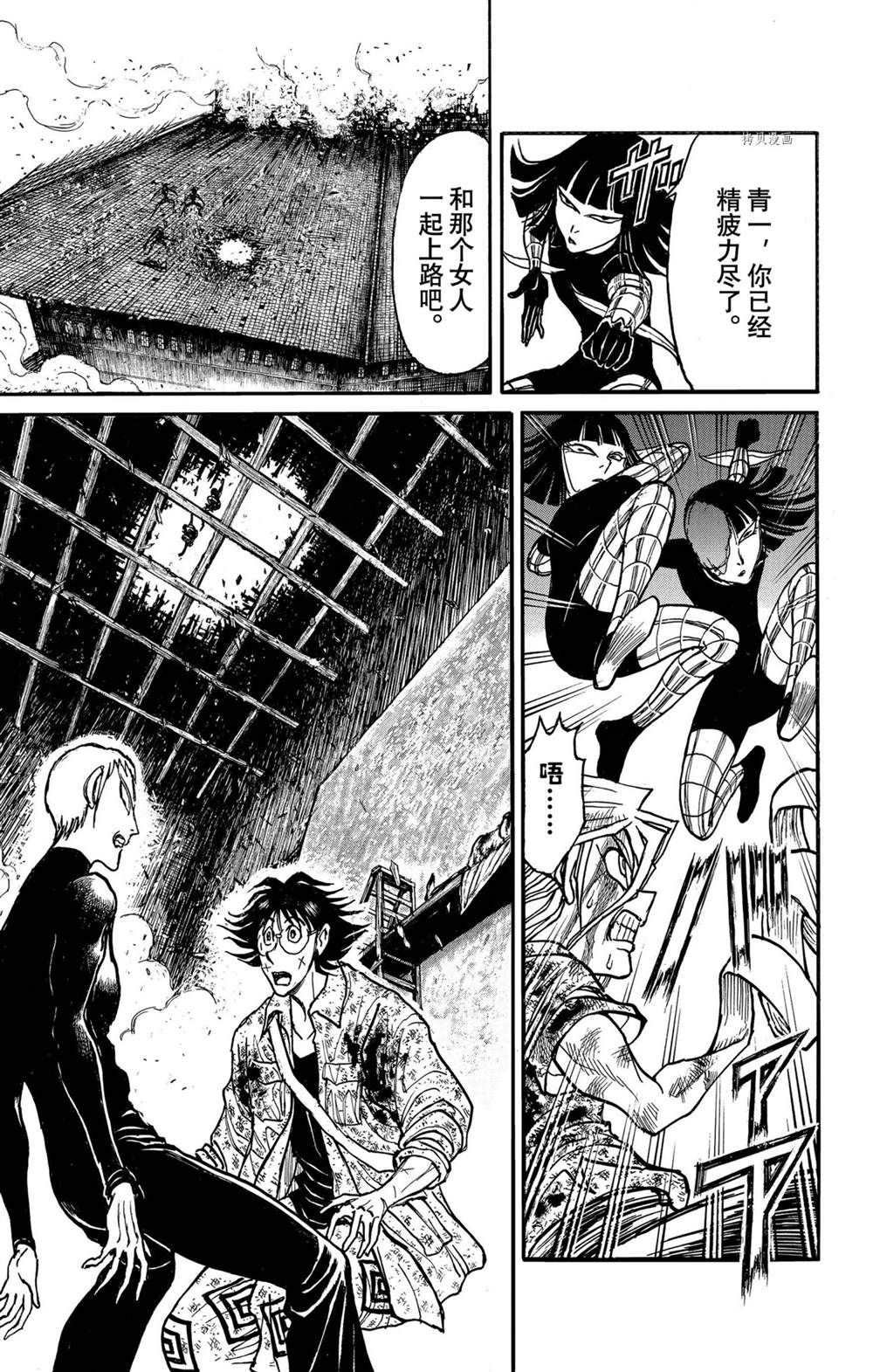 第232话 试看版
