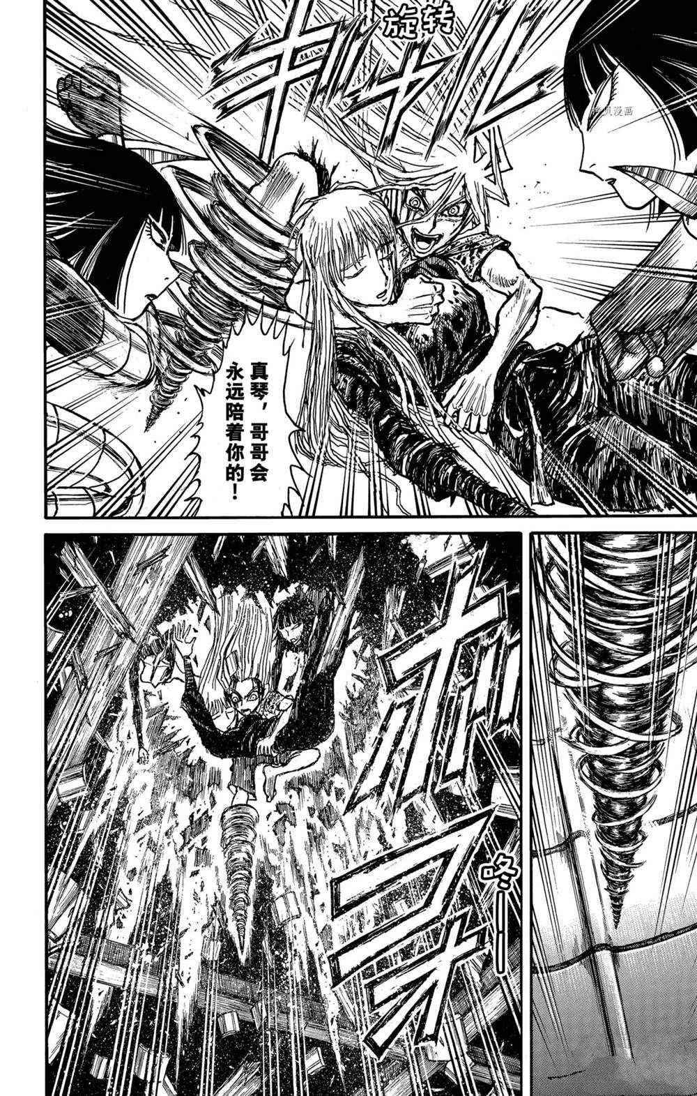 第232话 试看版