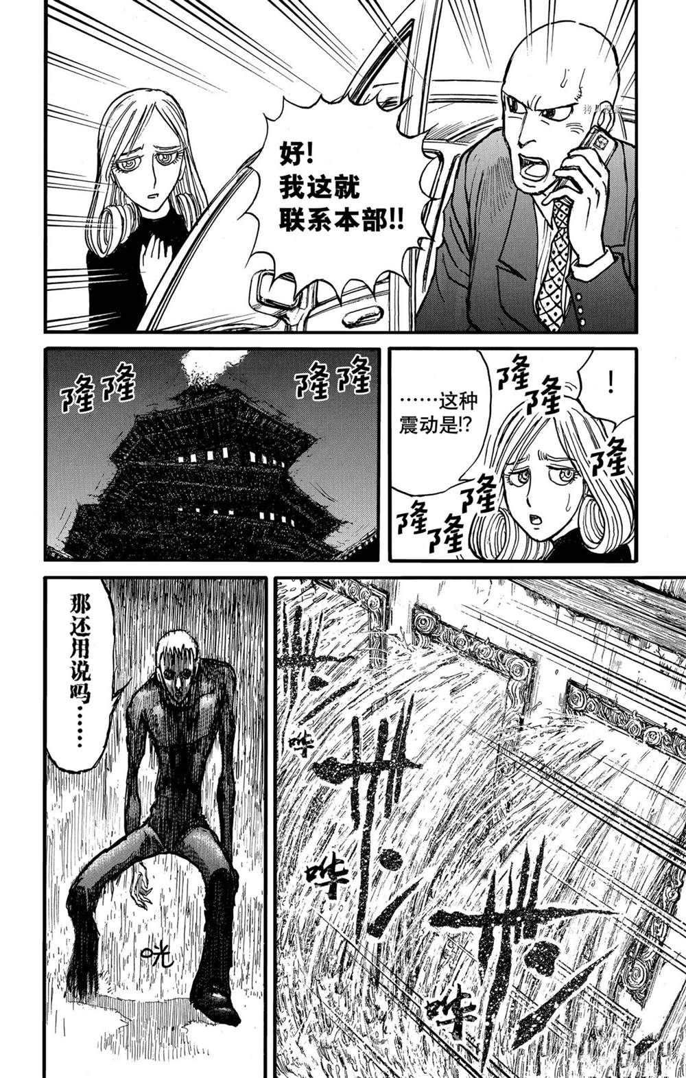 第232话 试看版