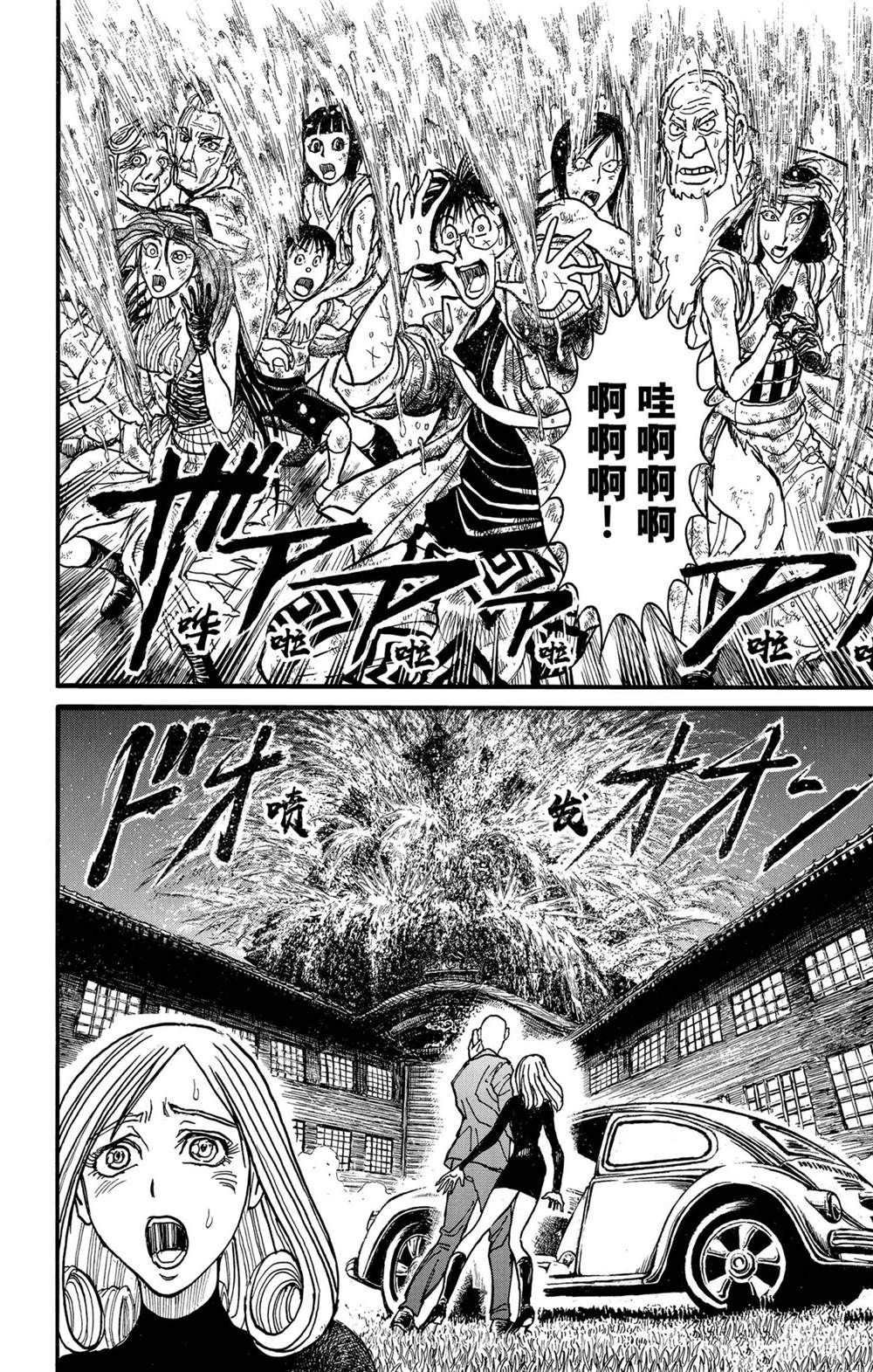 第232话 试看版