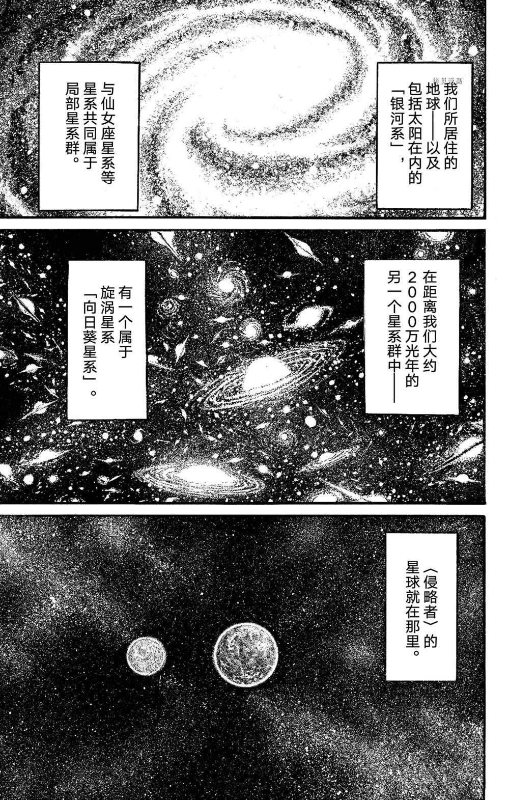 第233话 试看版