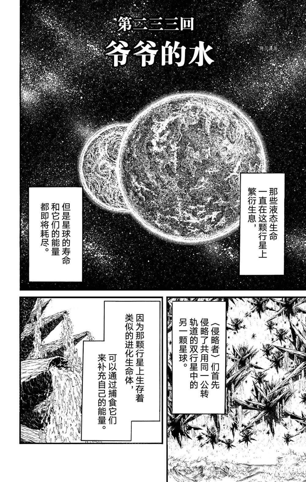 第233话 试看版