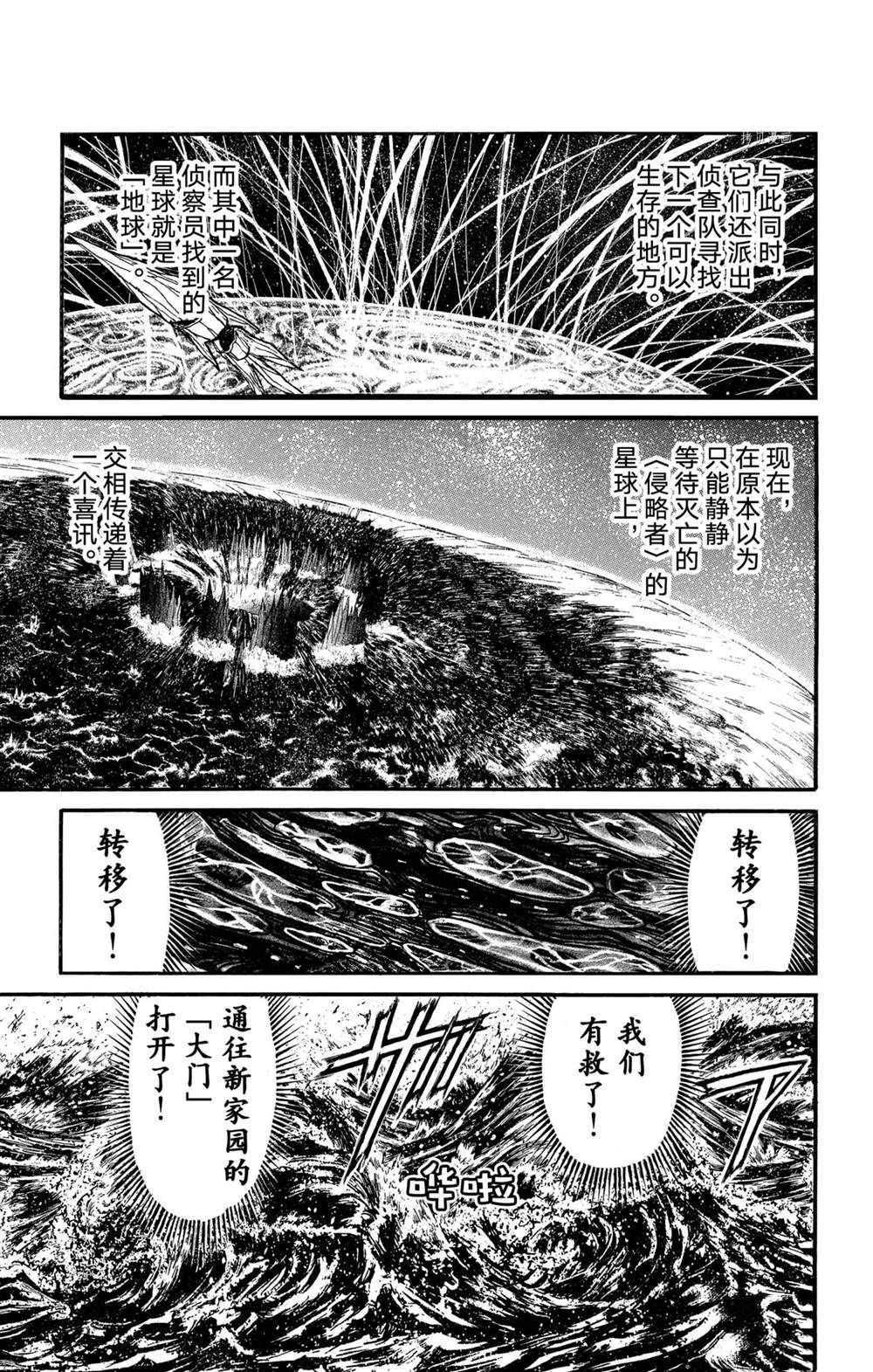 第233话 试看版