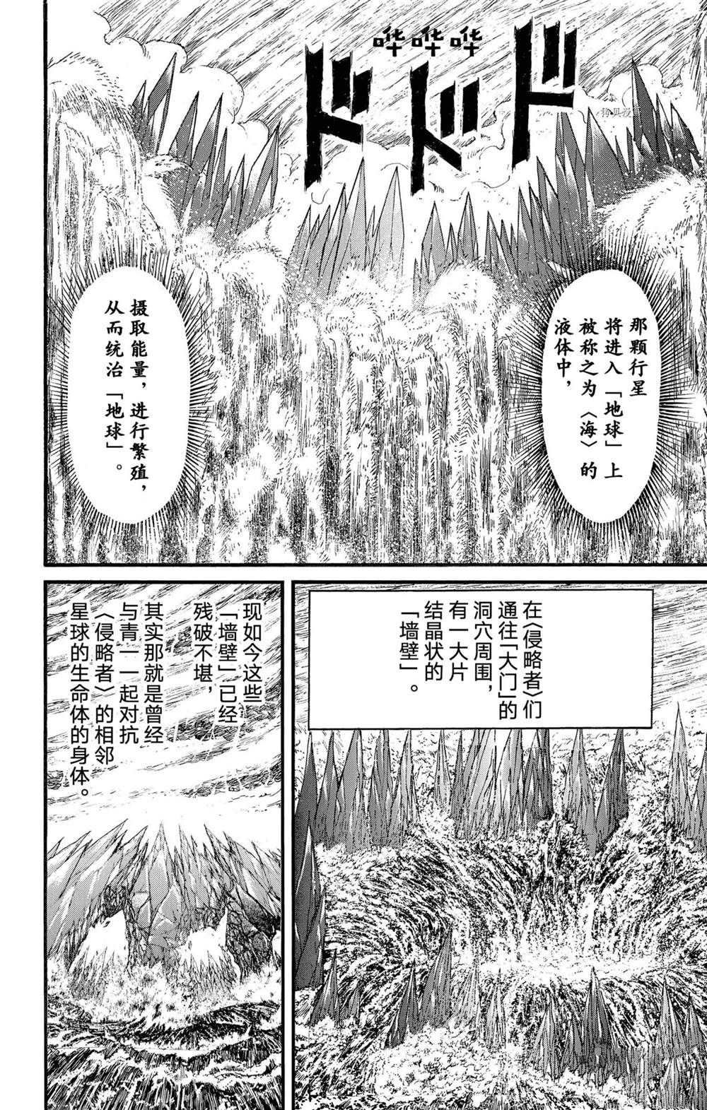 第233话 试看版
