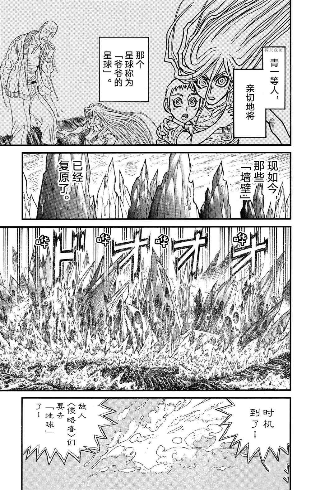 第233话 试看版