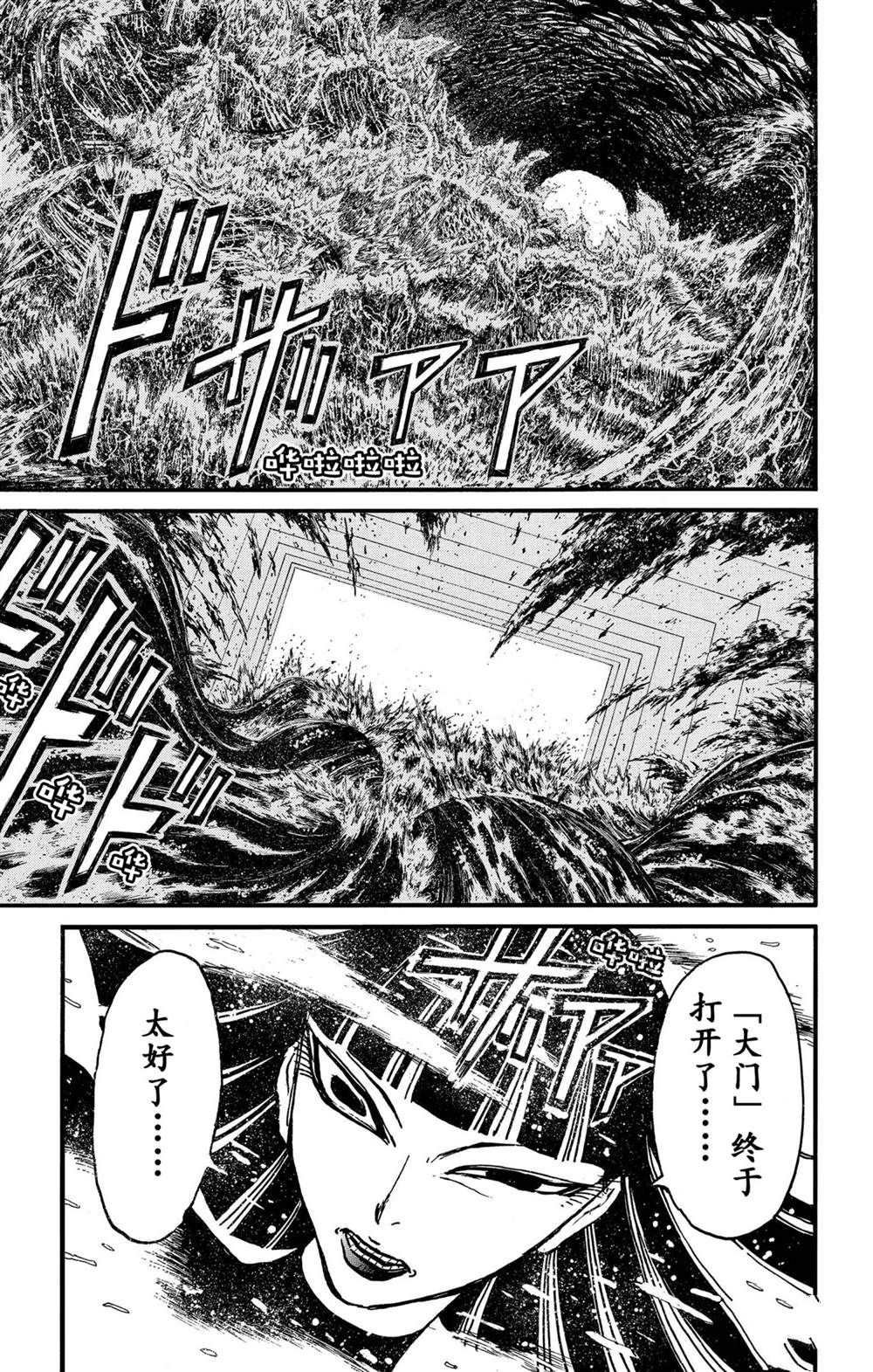 第233话 试看版