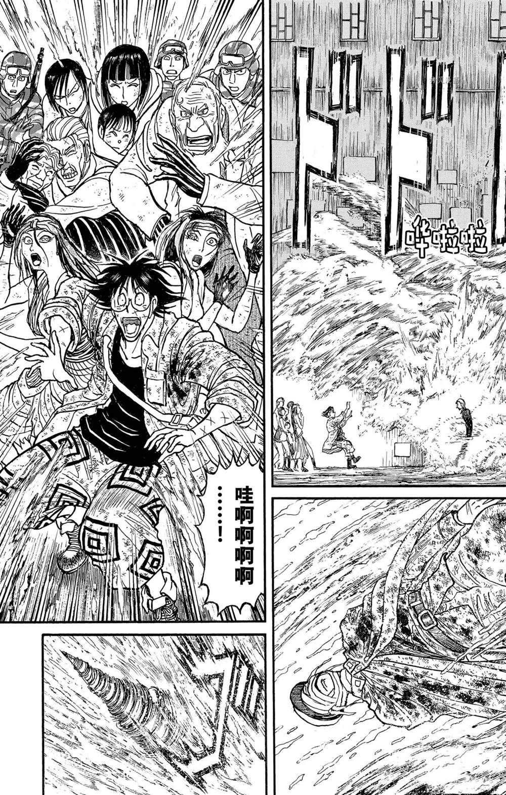 第233话 试看版