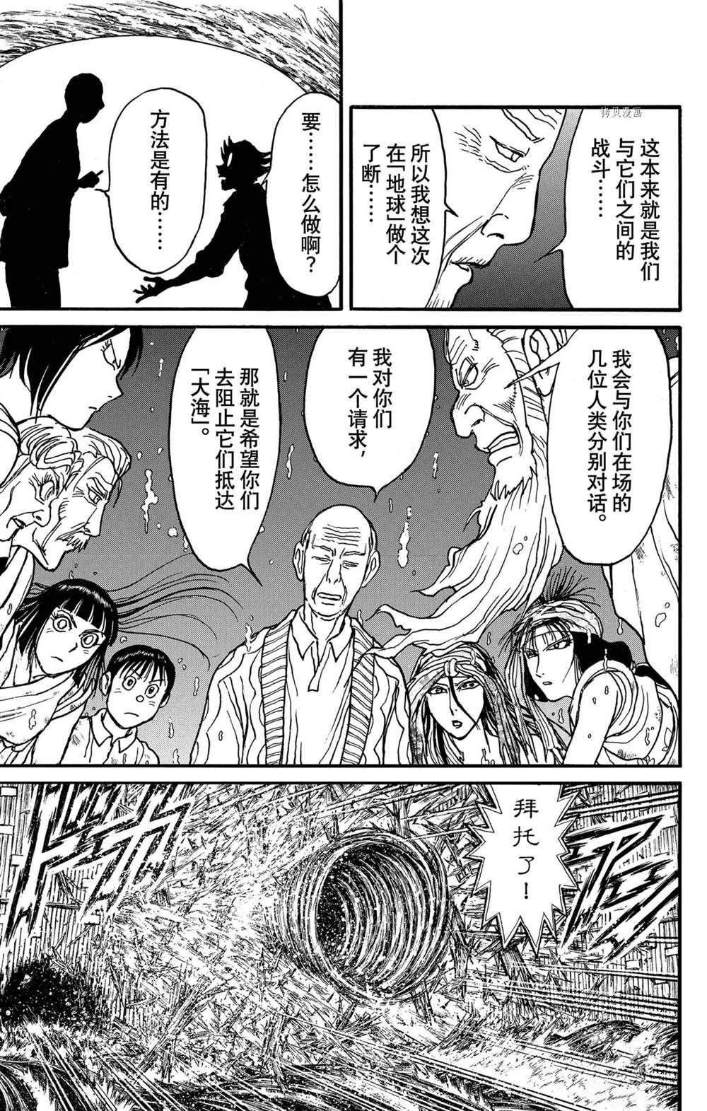 第233话 试看版